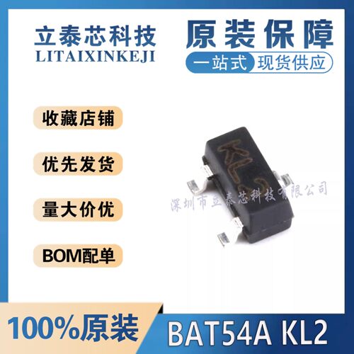 原装正品 BAT54A KL2 SOT-23 30V/200mA 贴片肖特基二极管 20只
