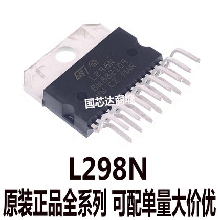 全新L298N L298 步进电机驱动芯片/电桥驱动器  ZIP-15 量大价优