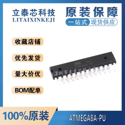 ATMEGA8A-PU 8L-8PU 48-20PU 48V-10PU 48A PA PV -16  直插DIP28