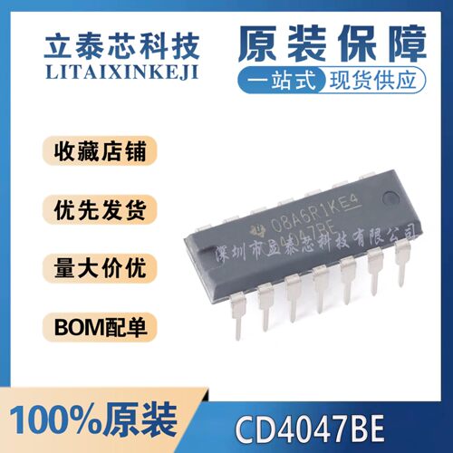 全新原装正品直插CD4047BE PDIP-14 单稳态/不稳定多谐振荡器芯片