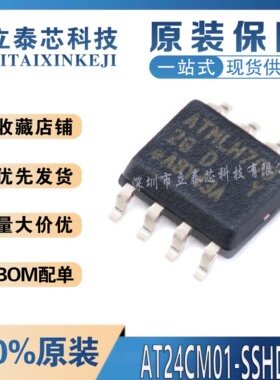 原装正品 贴片 AT24CM01-SSHD-T SOIC-8 存储器芯片 EEPROMs-串行