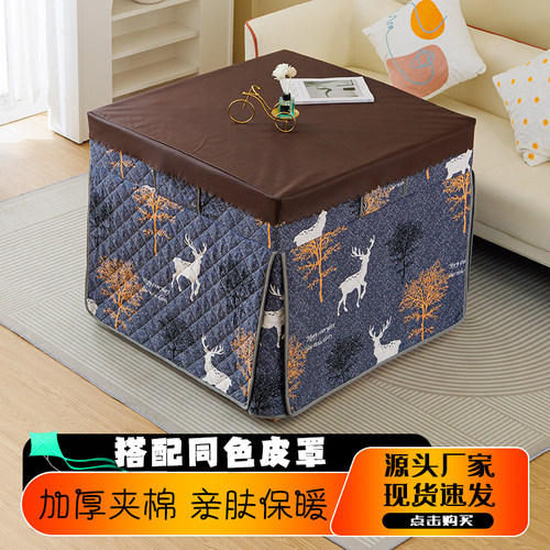新款冬季电炉罩烤火桌子套被烤火桌布罩加厚正方形电暖炉取暖被天