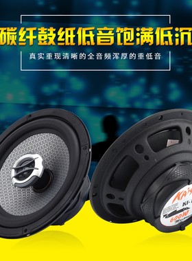 长安悦翔V3V5V7专用汽车超重音响喇叭