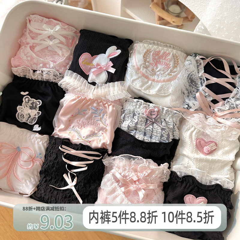 黑粉色系纯欲风合集内裤少女甜美蕾丝网纱刺绣透气中低腰三角裤高性价比高么？