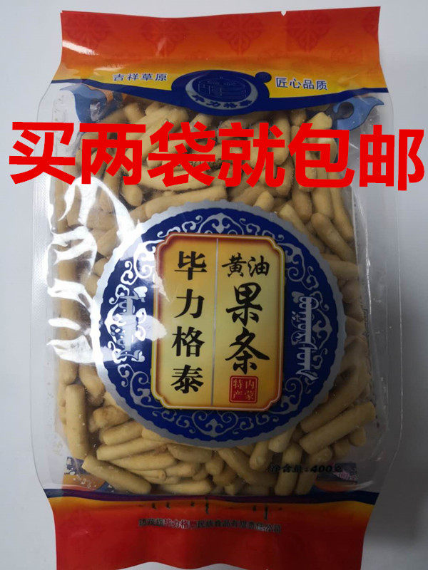 Inner Mongolia specialty Fried Bilige butter Teow 400 gram Fried pastry Two bags fromin the Snacks/Nuts/Specialty , Hickory/Nuts/Roasting , Other  category - from Buy2taobao.com to provide professional Taobao agent buy service