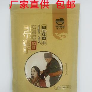 包邮并送礼品内蒙古特产鄂尔多斯特产鄂尔德吉独立包装牛肉干