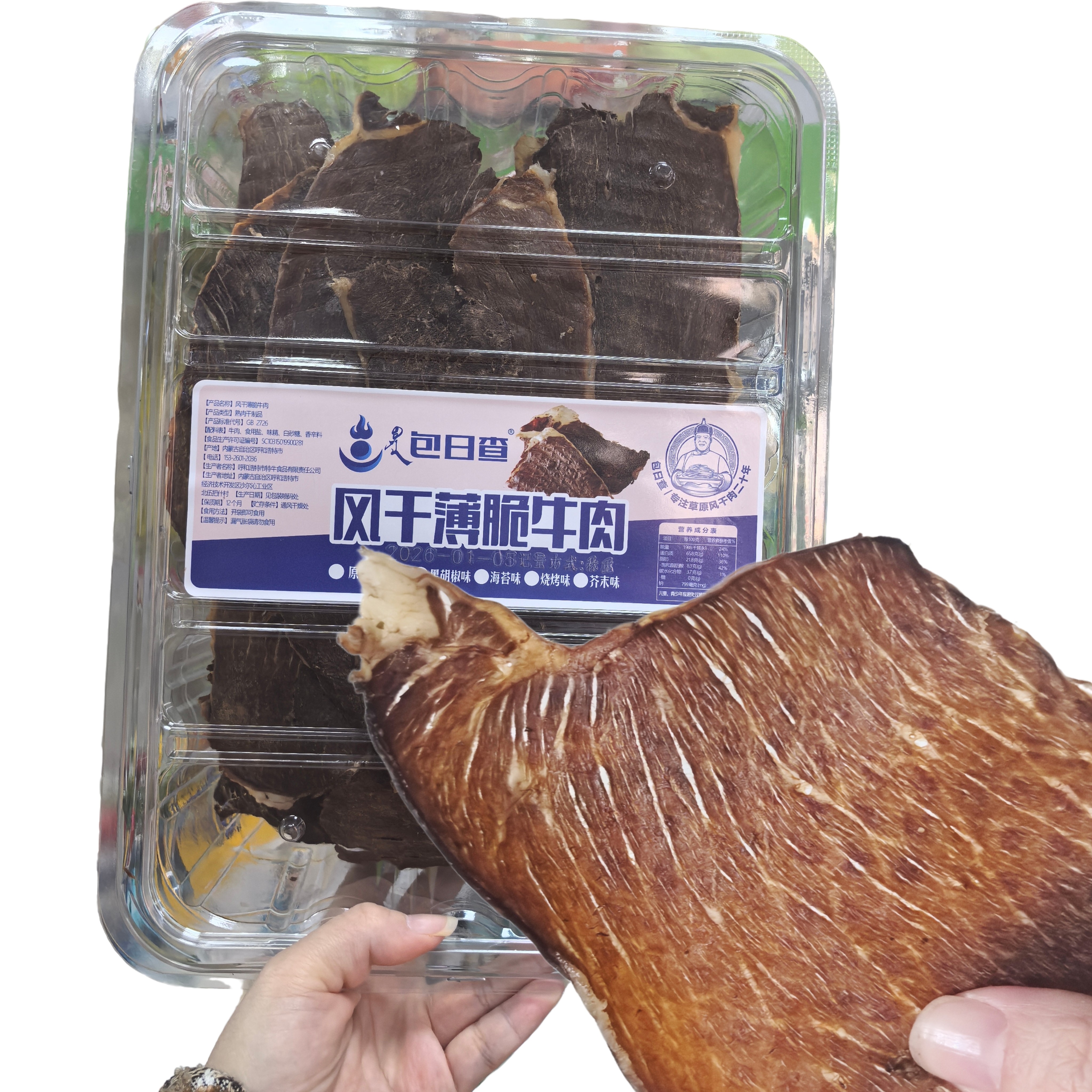 包邮并送礼品内蒙古特产包日查原切风干牛肉片包日查牛肉片一盒