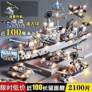 6歲8小顆粒積木玩具男孩生日禮物 巡洋驅逐軍艦豪華輪船模型拼裝