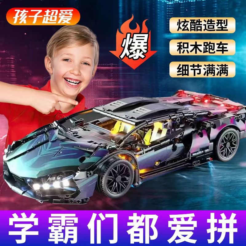 拼装积木跑车兰博基尼绿牛赛博朋克超跑模型男孩益智手工玩具礼物