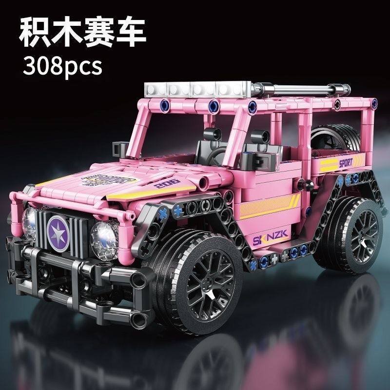 兰博基尼车赛车粉色大G越野跑车汽车男女孩玩具儿童拼插积木玩具,玩具/童车/益智/积木/模型,普通塑料积木,淘宝优惠券,粉丝福利购,淘宝优惠卷
