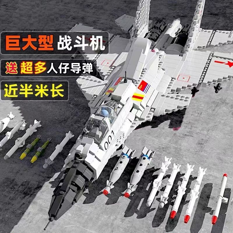 国产积木歼15战斗机模型男孩拼装益智玩具大型高难度歼20礼物