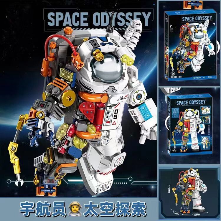 国产积木破晓宇航员半机械机甲机器航天男孩儿童拼装益智玩具