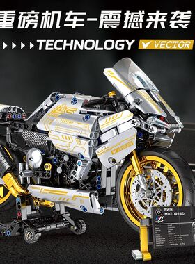 新品宝马M1000RR摩托车机车模型高难度男孩益智拼装玩具积木机车