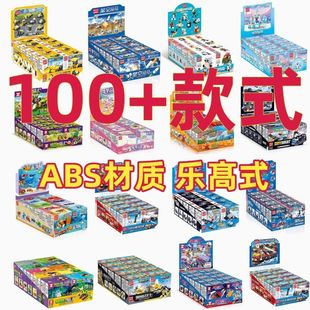 盲盒清仓国产军事积木男女孩子工程汽车飞机儿童拼装益智玩具