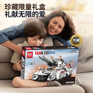 国产积木履带军事装甲车坦克6-12岁男孩子益智拼装玩具生日礼物