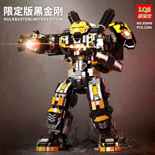 国产积木钢铁侠反浩克机甲高难度大型男孩子儿童拼装积木清仓特价