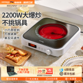 德国宝黑晶炉家用小型炒锅一体智能新款 迷你大功率爆炒黑晶炉