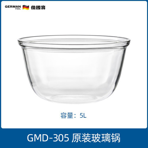 GermanPool/德国宝慢炖锅配件