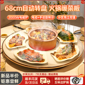 德国宝火锅转盘暖菜板家用圆形餐桌加热保温饭菜板多功能电磁炉