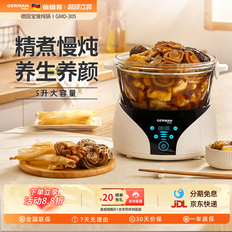 德国宝玻璃锅慢炖锅无涂层隔水炖