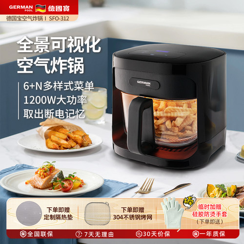 无涂层玻璃内胆锁水嫩考空气炸锅