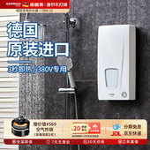 德国宝进口即热式 电热水器家用卫生间速热恒温洗澡过水热小型淋浴