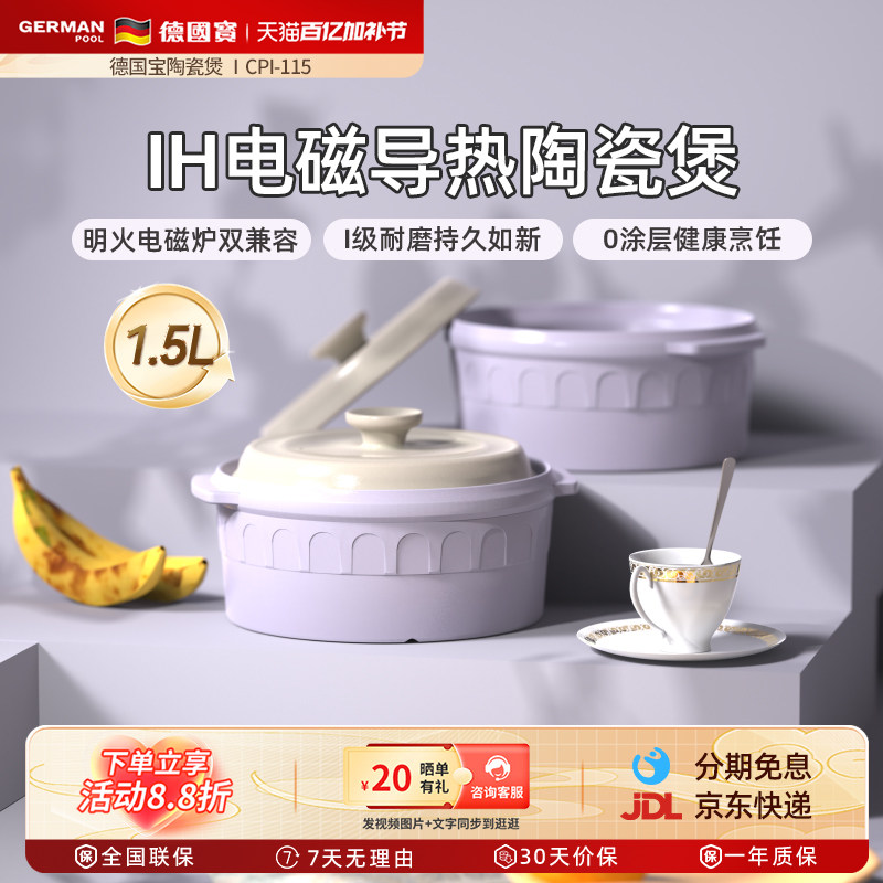 德国宝新品陶瓷锅电磁电陶炉明火煲汤煲粥炖锅耐高温多用途陶瓷锅