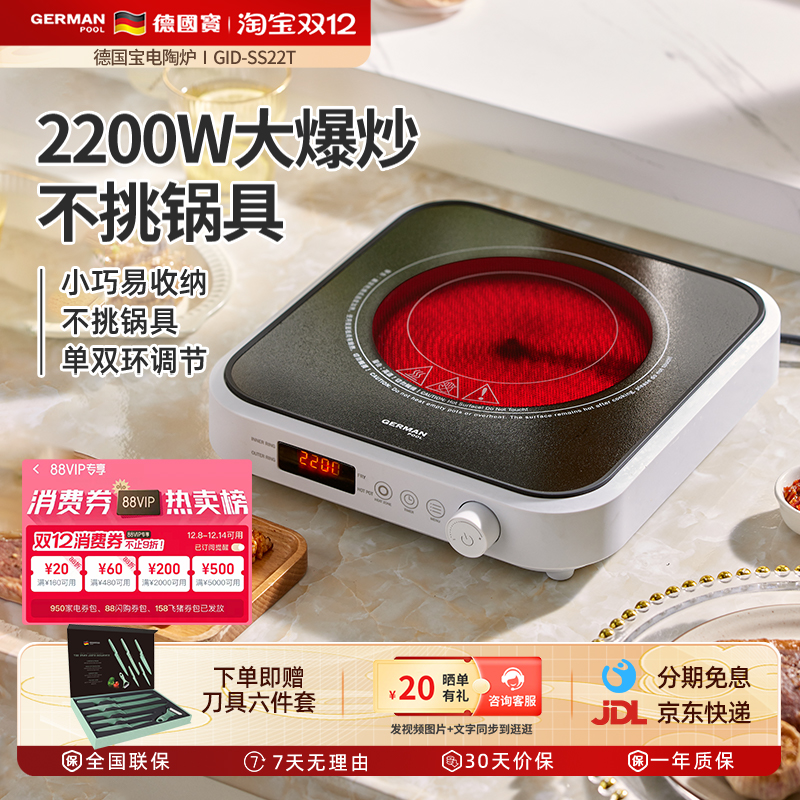 德国宝轻音电陶炉大功率不挑锅具