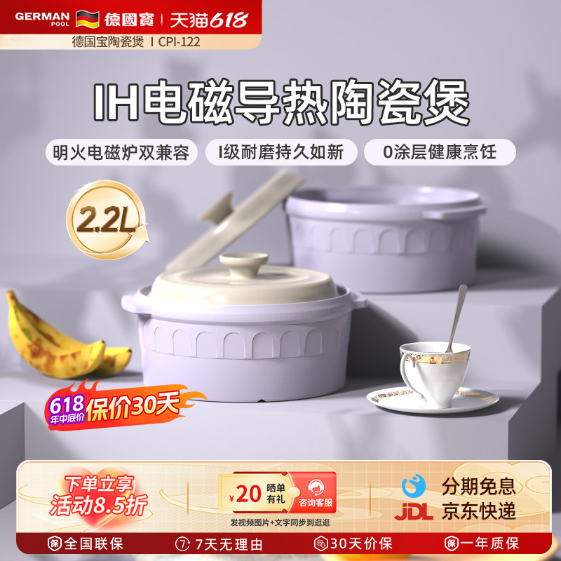 德国宝新品陶瓷锅电磁电陶炉明火煲汤煲粥炖锅耐高温多用途陶瓷锅