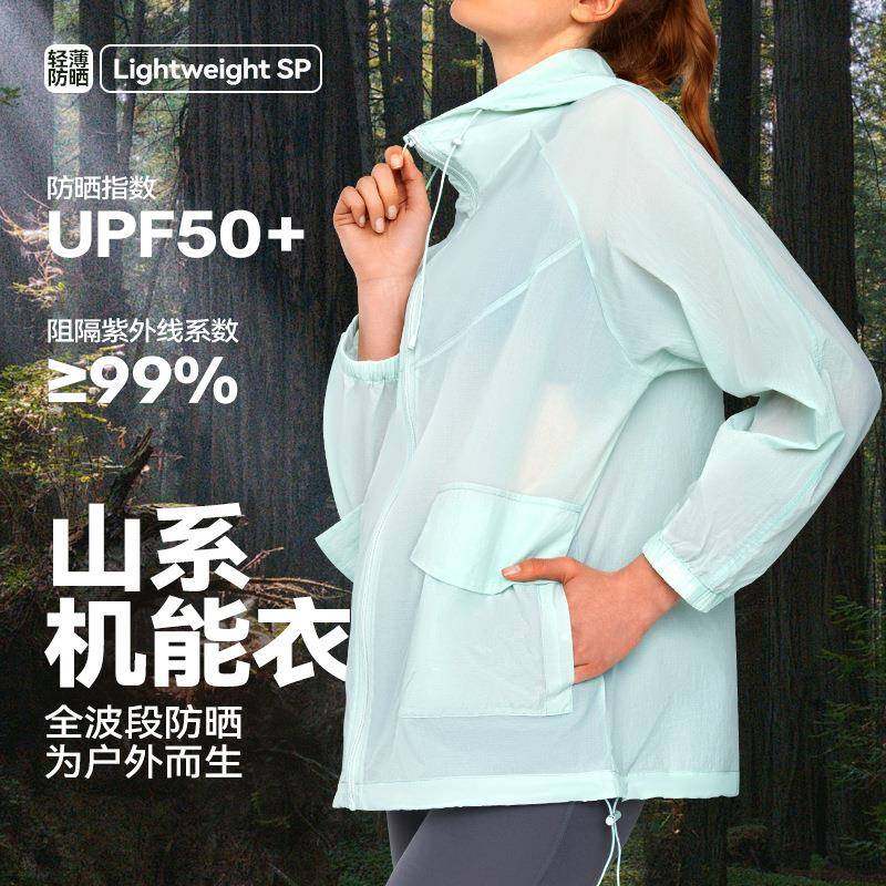 Sun protection loose outdoor sun protection jacket
