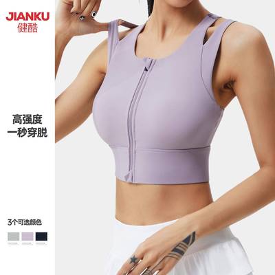 zipper fitness anti-sagging bra front yoga and bra and with