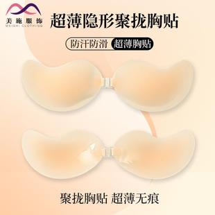 stickers gathering mango invisible wedding bra silicone