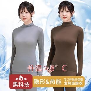 skin the suit base clothing invisible women outside acid