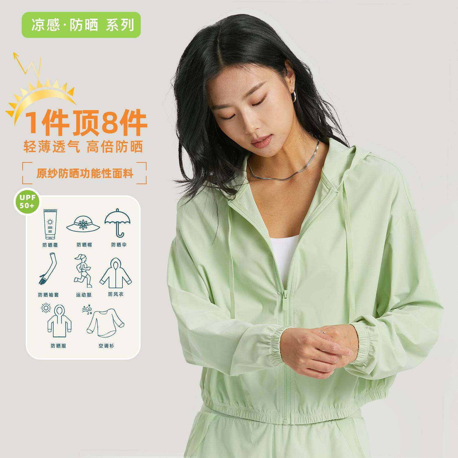 cool top hooded protection jacket outdoor sports sun