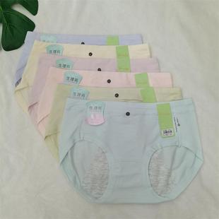 underwear antibacterial comfortable pants physiological
