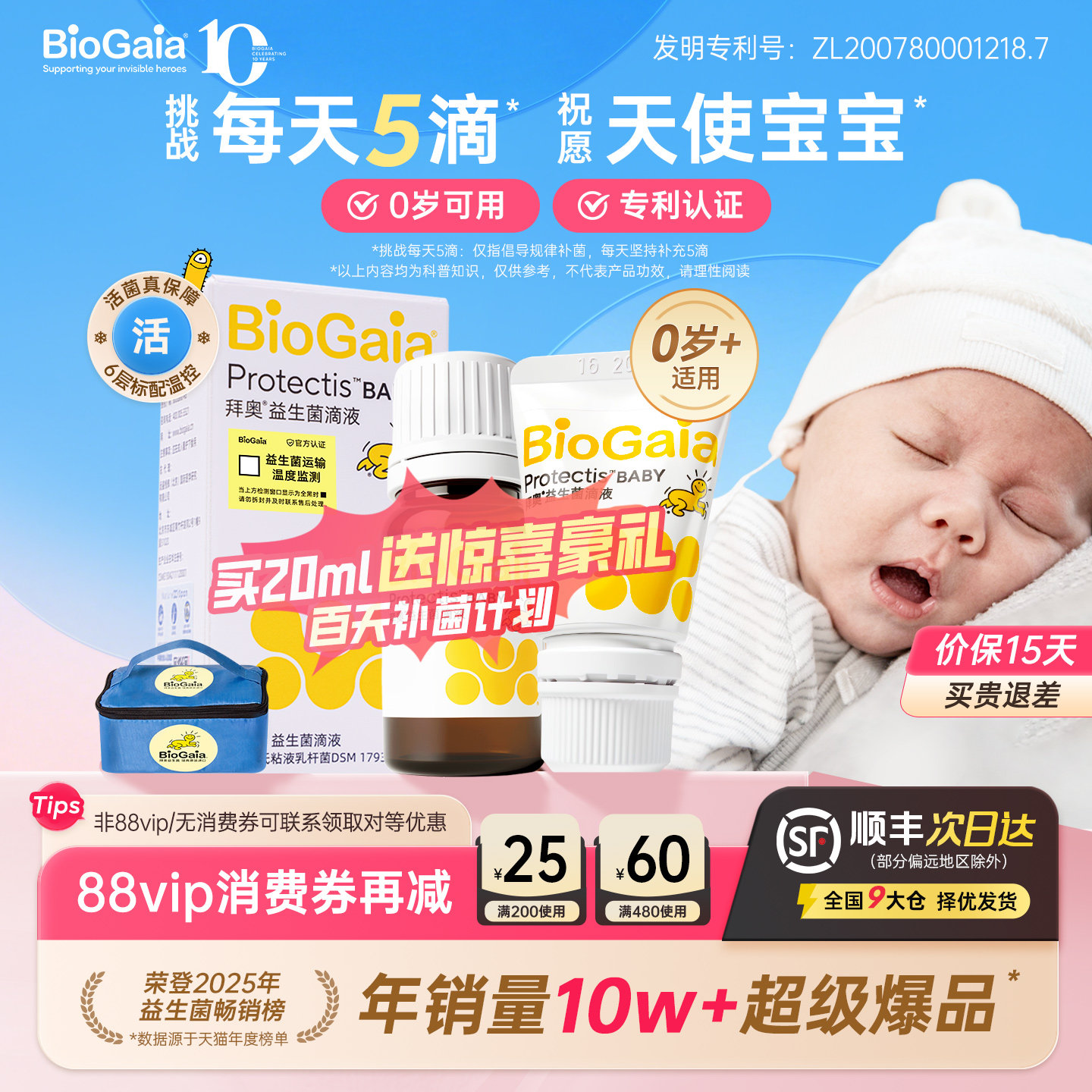 拜奥益生菌含婴幼儿童可用菌株宝宝新生儿益生菌0岁可用原味滴剂