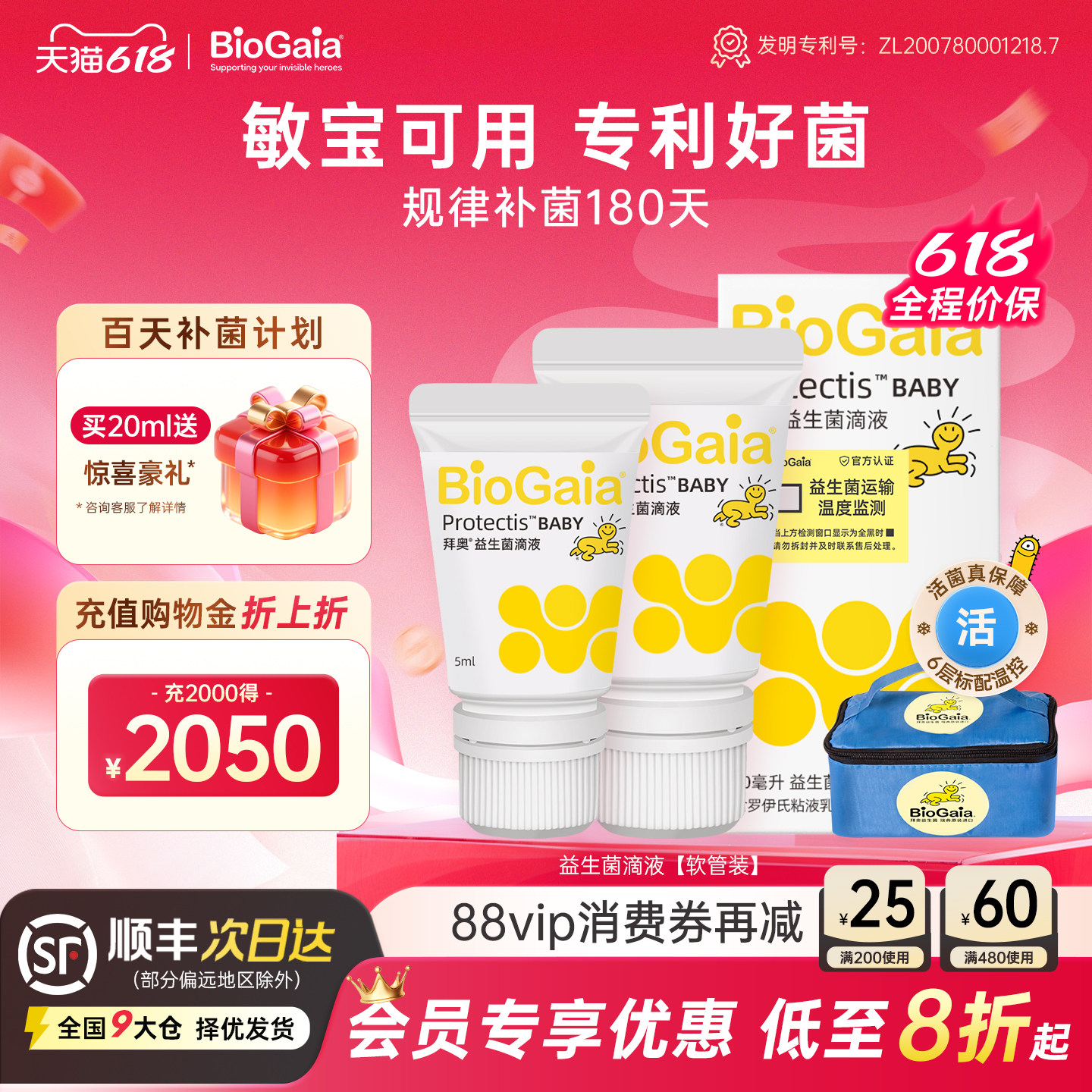 【会员专享】拜奥益生菌官方旗舰店含婴幼儿童可用菌株宝宝滴剂