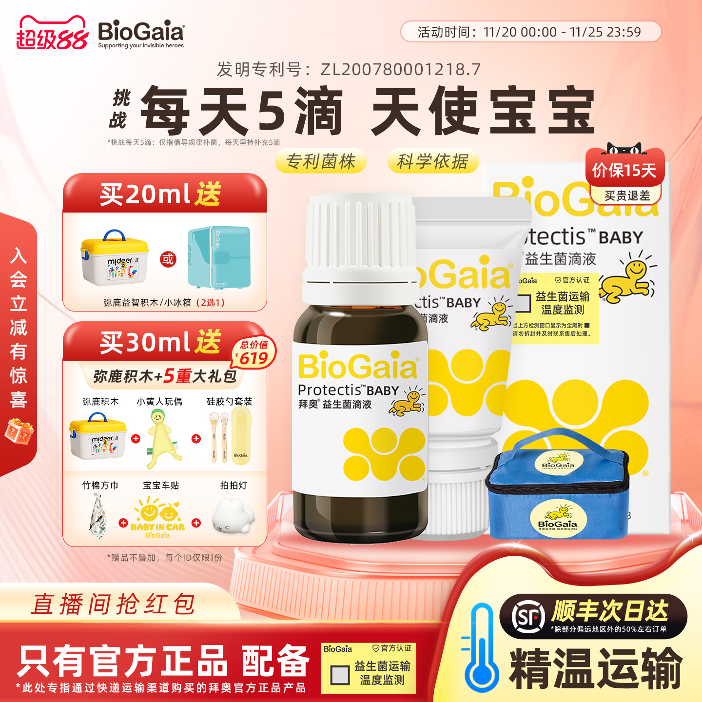 拜奥益生菌含婴幼儿童可用菌株宝宝新生儿0岁可用原味免冲泡滴剂