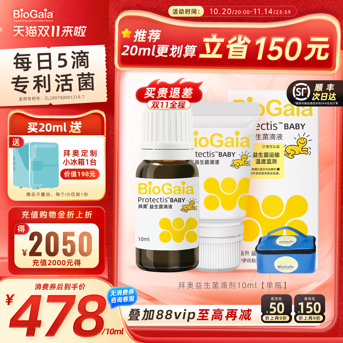 拜奥官方旗舰店益生菌含婴幼儿童宝宝益生菌新生儿滴剂营养品