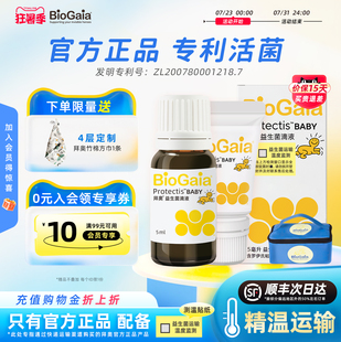 拜奥益生菌官方旗舰店益生菌含婴幼儿童0岁可用菌株原味滴剂5ml