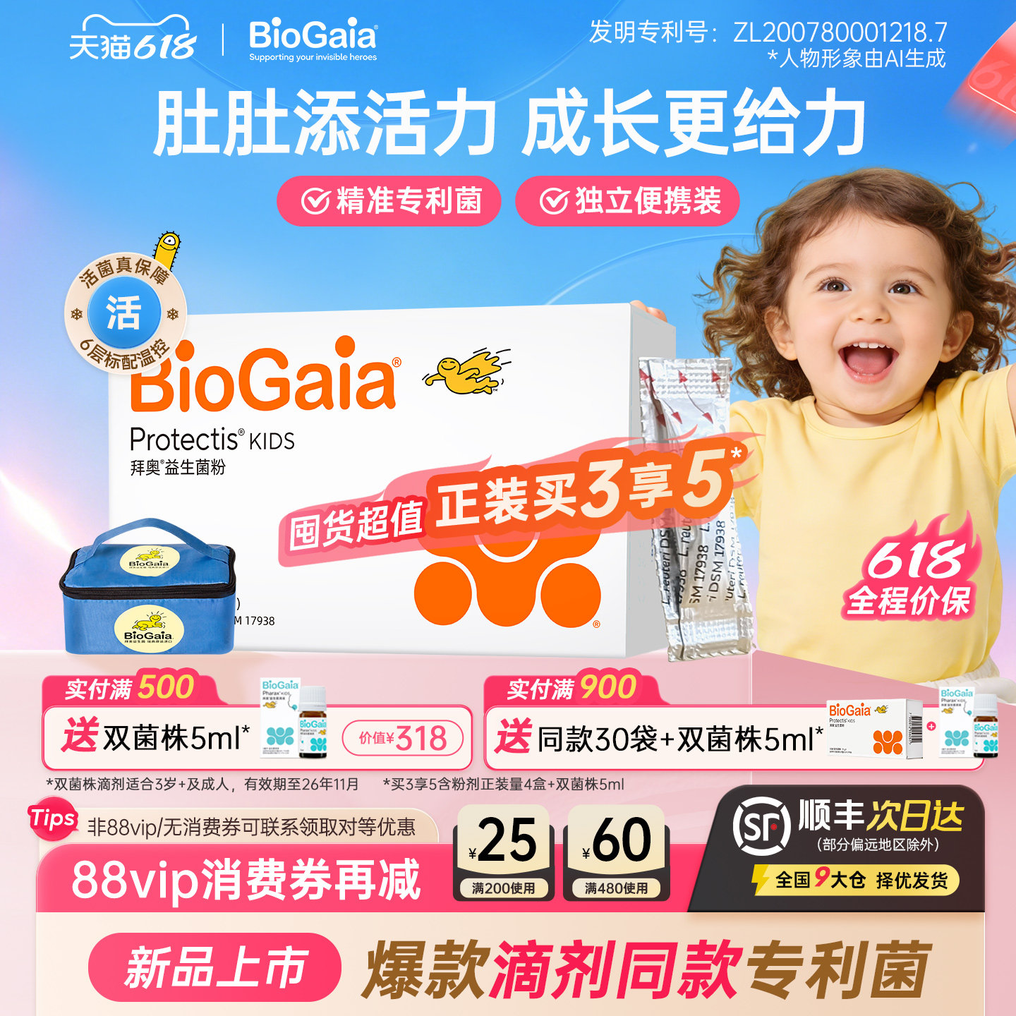 拜奥益生菌婴幼儿可用专利菌株宝宝儿童益生菌粉剂原味官方旗舰店