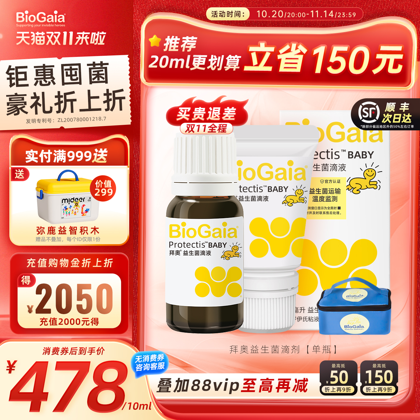 拜奥益生菌婴幼儿童正品顺丰速运