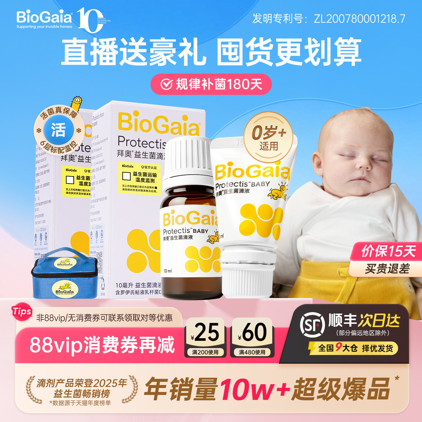 【多瓶囤货】拜奥官方旗舰店益生菌含婴幼儿童可用菌株滴剂正品