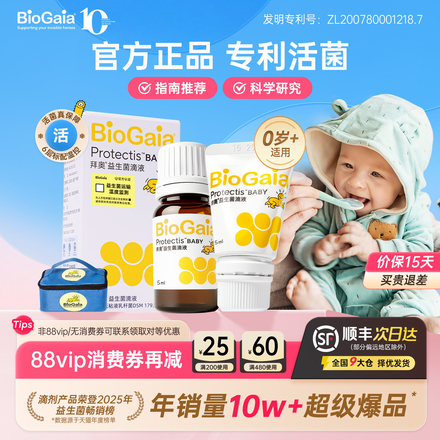 拜奥益生菌官方旗舰店益生菌含婴幼儿童可用菌株免冲泡滴剂5ml