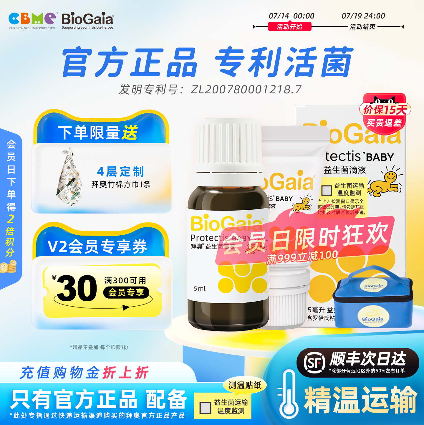 拜奥益生菌官方旗舰店益生菌含婴幼儿童0岁可用菌株原味滴剂5ml