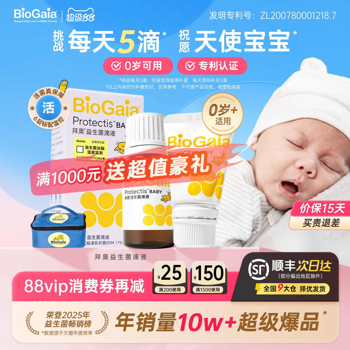 拜奥益生菌含婴幼儿童可用菌株宝宝新生儿0岁可用原味免冲泡滴剂