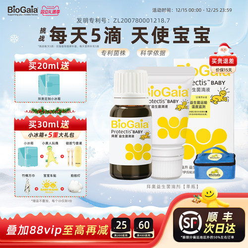 拜奥益生菌婴幼儿童正品顺丰速运