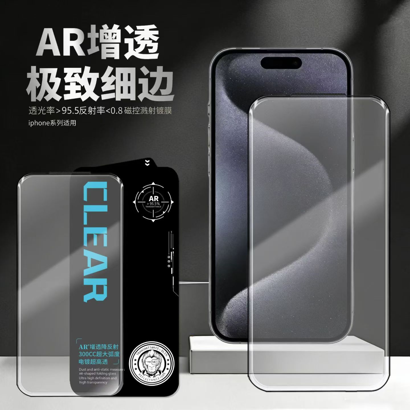 【2张】AR增透高清苹果系列贴膜