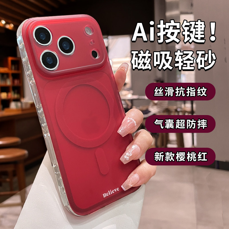 樱桃红简约防摔高出镜头屏幕保护