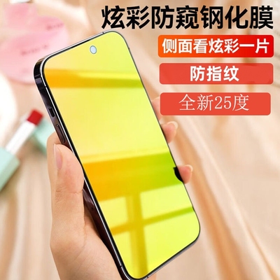 青予彩虹渐变手机钢化膜